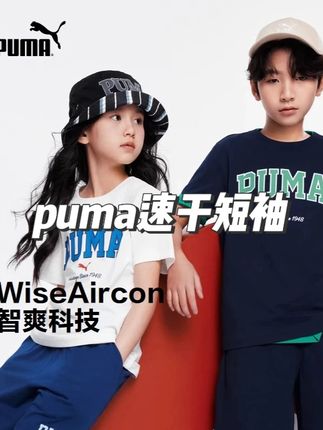 puma速干短袖 也是价格美腻喔 #puma #短袖 #短袖t恤 #ootd穿搭 #夏季穿搭