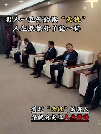 读天机,学古人智慧,让你在为人处世中立于不败之地! #为人处世 #人际交往 #谋略 #格局 #人情世故