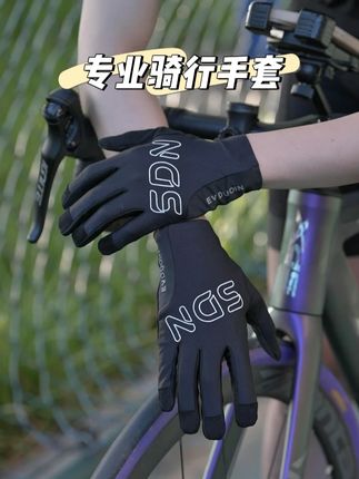 骑行不怕手汗滑,透气防滑手套来帮忙! 秋冬天骑车手冷又怕打湿手机?这款防水保暖的手套帮你解决!#手套#透气舒适#骑行手套#骑车必备#跟越野跑者做户外美学时髦精