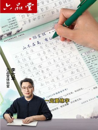 给九月份上初一的孩子安排这套#初中古诗文言文 #练字帖 !包含初中三年必背的古诗文言文#初中字帖 #六品堂