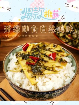 个子园江南雪菜雷笋7包脆嫩鲜嫩脆笋尖炒配菜煲汤浇头200g每包#雪菜 #雪菜雷笋烧素鸡 #雪菜雷笋汤 #雪菜雷笋开袋即食 #雪菜雷笋面