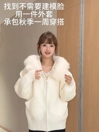 双拉链法式气质毛领连帽设计感女新款显瘦针织秋冬季外套#甜系女孩 #穿搭日记 #显瘦搭配