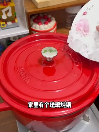 卡罗特铸铁珐琅锅礼盒装厨房汤锅炖煮高颜值微压炖菜烹饪锅具送礼 #珐琅锅 #治愈美食 #美食餐具 #精选好物 #网红好物推荐