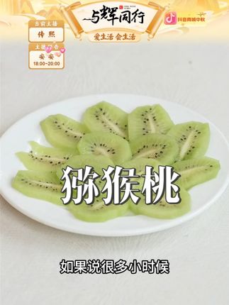 陕西翠香猕猴桃新鲜香甜绿心奇异果水果#脆甜多汁 #猕猴桃 #翠香猕猴桃 #奇异果 #水果