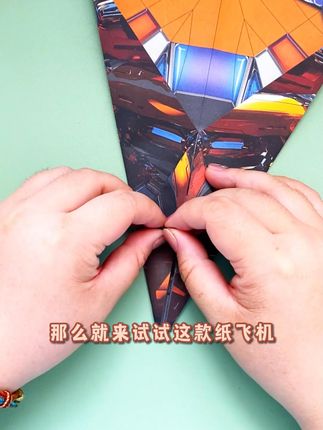 纸飞机叠叠乐,创意飞不停。 #看着我眼睛 #离开我的依赖 #任素汐新歌好