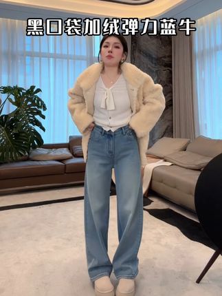ME【黑口袋加绒弹力蓝牛】高弹高腰显瘦时尚重工水洗牛仔裤 #显瘦穿搭 #百搭神裤 #通勤搭配 #秋冬必备