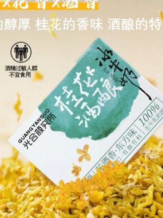 桂花酒酿冰牛奶#郝劭文 #郝劭文推荐 #桂花酒酿冰牛奶 #米酒 #酒酿冰牛奶