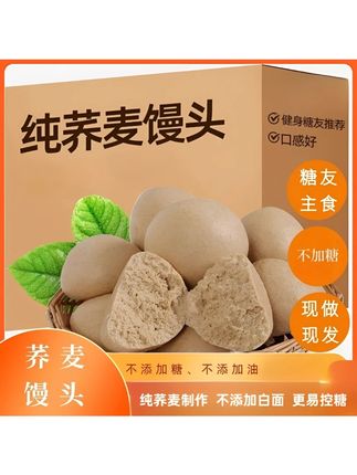 黑麦全麦玉米粗粮馒头真空包装纯手工五谷杂粮粗粮馒头#真材实料 #纯手工零添加 #荞麦馒头的家常做法