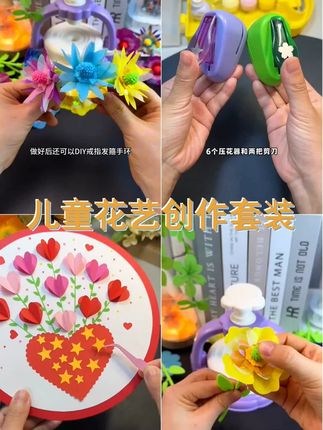 仿真花朵 ,5. 家有宝贝必备!DIY花束手工材料,让宝贝玩得开心,学得有趣! #儿童手工 #儿童玩具 #压花器 #教师节 #压花机
