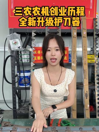 全新升级的护刀器它来了,带刀拖减少夹草,跳刀现象 #五金工具 #工厂实拍视频 #收割机 #护刀器