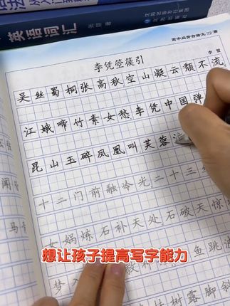 蓝舟高中生必背古诗文72篇练字帖诗词正楷书文言文背诵高一二三 #练字帖 #高中 #古诗文 #学霸秘籍 #每天学习一点点