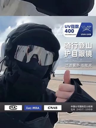 帝格勒骑行眼镜 男女通用 有效防风沙 防紫外线 是户外运动的优质选择 爬山登山时能贴心护目 #万万没想到 #骑行眼镜 #户外运动装备 #防紫外线墨镜 #帝格勒眼镜
