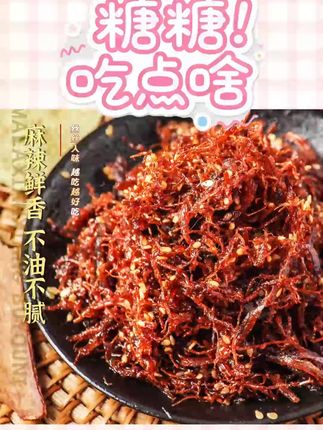 【到手200克】灯影牛肉丝川渝特产麻辣/五香/香辣零食食分奈丝#灯影牛肉丝 #川渝特产 #麻辣零食 #食分奈丝 #牛肉丝