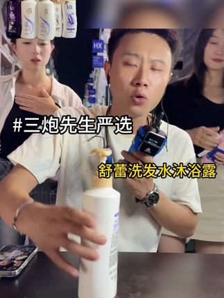 家人们,头发毛躁打结太烦了!快试试舒蕾蚕丝洗发水#好产品分享 #洗发水 #舒蕾