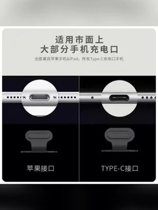 手机充电口防尘塞防丢款安卓Typec硅胶适用华为苹果VIVO小米OPPO