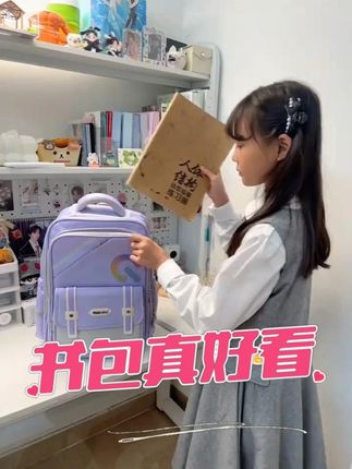 快来看看我给女儿准备的这个! 快来看看我给女儿准备的这个#书包怎么样~#小学生书包 #书包 #护脊书包选轻的 #儿童书包 #家长必读 