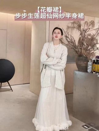 步步生莲,超仙网纱半身裙 #半身裙 #气质百搭 #秋冬保暖 #外贸家 #zblues