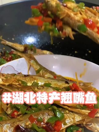 #翘嘴鱼 #鱼干 #农村美食 #优质农产品