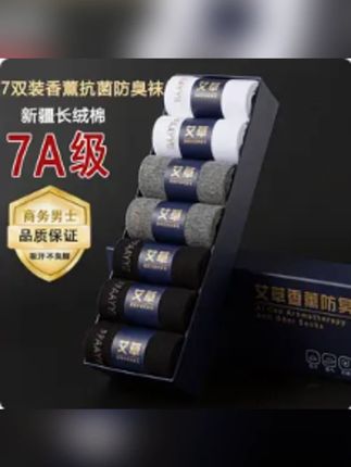 7A抗菌防臭袜艾草香熏袜子男款中筒运动吸汗薄款棉袜四季款【7双】#袜子 #艾草袜子 #防臭袜 #男袜 #四季袜