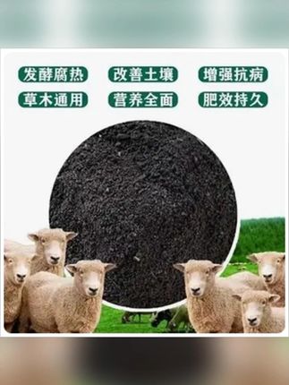 羊粪发酵有机肥花卉蔬菜瓜果专用纯鸡粪种菜养花通用腐熟羊粪肥料