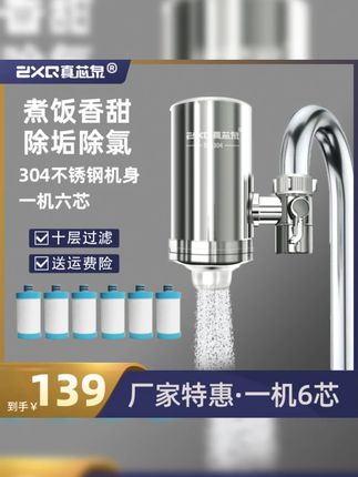 真芯泉水龙头净水器304不锈钢净水器通用净水器除水垢除余氯#水龙头净水器 #除水垢 #除余氯 #304不锈钢 #真芯泉