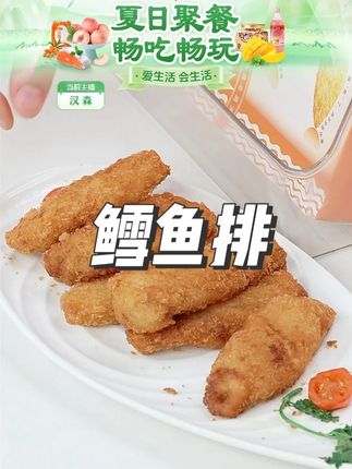 深海鳕鱼排 #鳕鱼排 #鳕鱼 #好吃到停不下来 #吃货必备 #超好吃