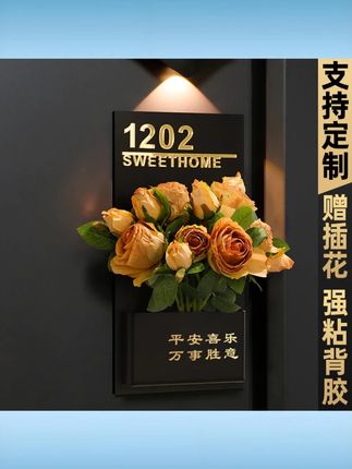 门牌号牌 2025 新款高档大气入户门牌挂牌创意定制家用门口高级装饰 #2025 门牌号牌 #高档大气入户牌 #创意定制挂牌 #家用门口装饰 #高级门牌