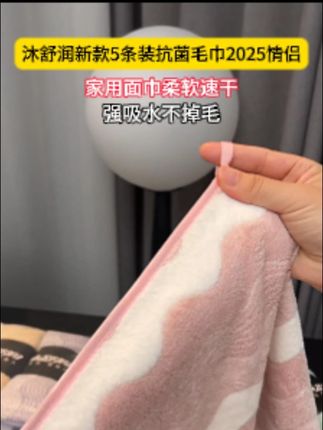 沐舒润新款5条优惠装大毛巾 颜色好看 清新 加大加厚 强吸水不掉毛 还是母婴A类级别#毛巾