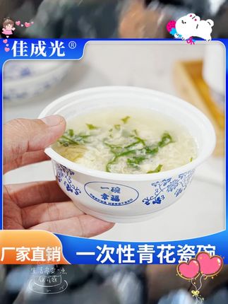 【佳成光】一次性碗【40只装饭碗】一次性餐碗居家聚餐野外花纹加厚 #餐具套装 #餐具 #好物推荐
