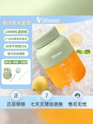 榨汁机1300ML大容量榨汁杯38页刀无线便携双杯盖快速鲜炸多功能 #榨汁机 #榨汁杯 #便携式榨汁杯 #超便宜超划算 #便携榨汁杯