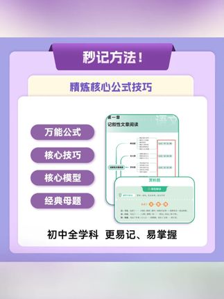 【满2册赠试卷】猿辅导秒解初中全学科母题全套初中小四门新版#初中全学科母题 #初中小四门 #初中小四门知识点 #好书分享 #好书推荐