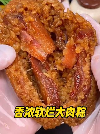 如果你家孩子早上不想吃#早餐 的,那你就像我这样,蒸一锅热腾腾的#蛋黄肉粽 ,孩子都抢着吃#速食美食