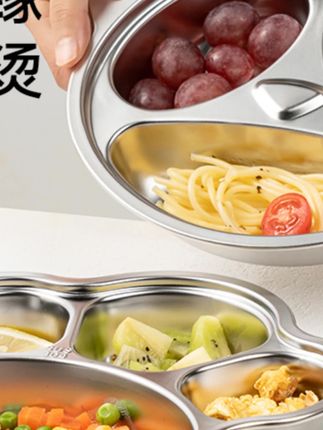 如山316L不锈钢餐盘男女孩儿童家用分格餐盘吃饭盘宝宝餐具分隔盘#儿童餐盘 #不锈钢餐盘 #分格餐盘 #宝宝餐具 #如山产品