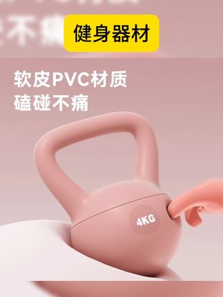 软壶铃女士哑铃健身器家用男士运动塑形深蹲翘臀神器软底软体提壶 #软壶铃推荐 #女士健身哑铃 #健身器材 #居家健身器材 #好物分享 软壶铃专业女家用健身家力量软体软底软皮提壶哑铃运动器材初学者