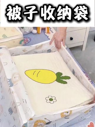 家用折叠衣服棉被收纳箱布艺防尘收纳袋储物百纳箱搬家打包袋 #收纳整理 #衣物收纳 #被子收纳袋 #防潮防霉
