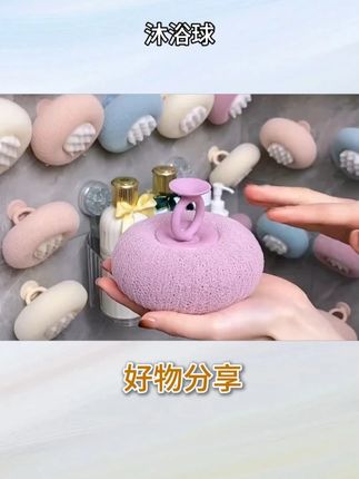 #起泡神器 #沐浴球 #搓澡神器