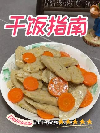鱼糜蜷着风的柔,曼玲鱼卷咬开,鲜便顺着弹,在舌尖开了朵 #地方特色美食#美食分享#乡村味道#小吃货的日常#非遗美食@DOU+小助手