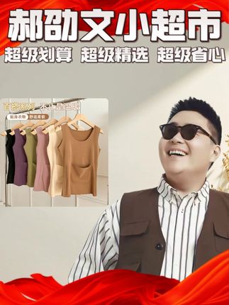 #保暖衣  #保暖背心  #保暖内衣 #秋日鞋包氛围感拿捏了、跟着抖音学穿搭 #无限回购的宝藏单品