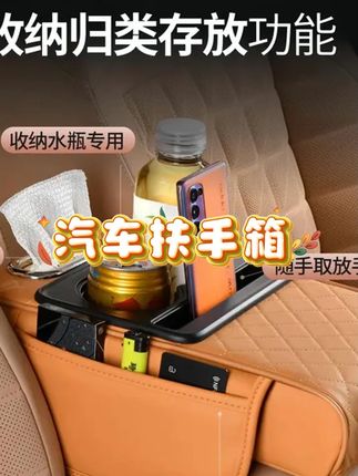 新款汽车扶手箱垫加高纸巾盒收纳袋水杯架四合一中央枕套车载内饰 #扶手箱 #汽车扶手箱 #汽车扶手箱收纳盒 #扶手箱储物盒 #扶手箱收纳盒