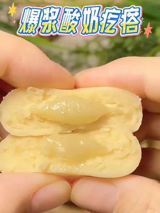 西域呼唤新疆奶疙瘩爆浆酸奶疙瘩零食特产嚼着吃奶制品奶味浓250g#爆浆酸奶疙瘩 #酸奶疙瘩 #酸奶疙瘩推荐 #新疆酸奶疙瘩 #美味酸奶疙瘩
