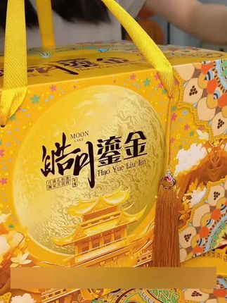 这款月饼礼盒包装精致大气好看!月饼也很好吃,送礼自留都很不错!#月饼礼盒 #好吃不贵 #我可真会买 #送礼佳品