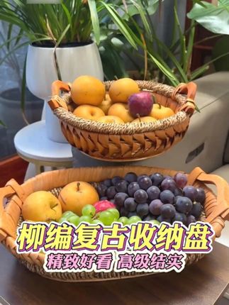 居居女孩完全没办法拒绝这么好看的复古藤编风收纳篮!一眼就get到了这种感觉!!#家居好物 #收纳篮 #超好看