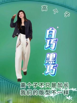 推荐白色哦 因为秋冬穿搭里离不开这条白巧 #秋冬穿搭 #百搭神裤 #穿出高级感 #显瘦穿搭 #针西