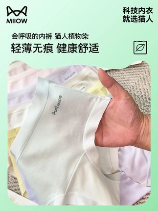真不开玩笑,内裤还是这种独立密封包装的穿着才更加安心啊!#女性健康#花木染内裤#抖音非遗计划#用流光琥珀风打开秋天