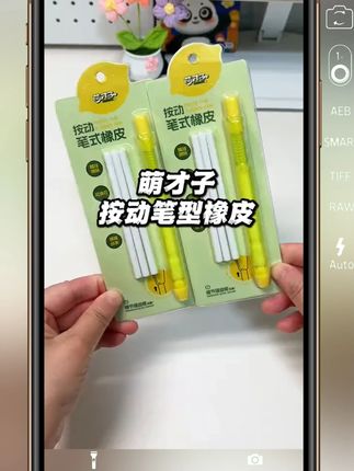 按动橡皮擦学生铅笔橡皮擦幼儿园学习文具无痕少屑橡皮擦擦的干净#按动橡皮擦 #橡皮擦 #开学必备