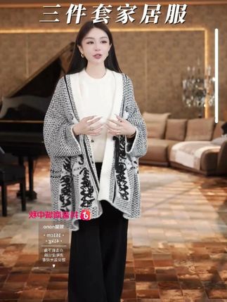 Say nono【懒猫nono】千鸟格半边绒三件套家居服套 #家居服 #家居服睡衣 #睡衣 #睡衣家居服 #可外穿睡衣