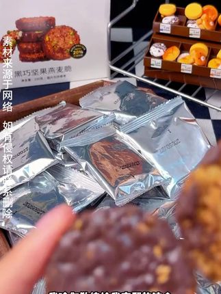 高蛋白!认真黑巧坚果燕麦脆生巧黑巧克力坚果饼干轻食健康零食#坚果 #饼干 #甜品