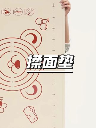 【送切面刀+擀面杖】加厚不粘硅胶面板防滑不沾面刻度硅胶垫揉面垫 #硅胶面板 #揉面垫 #防滑垫 #不粘面板 #烘焙工具