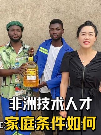 非洲的高技术人才家庭条件怎么样?给工厂4位技工送床垫,他们在当地都算是有钱人了#抖音商城