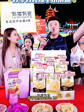爱吃冻干水果的不要错过了! 高端水果,冻干榴莲+各种水果!#木森大舞台#冻干榴莲#零食推荐#吃货必备#火爆
